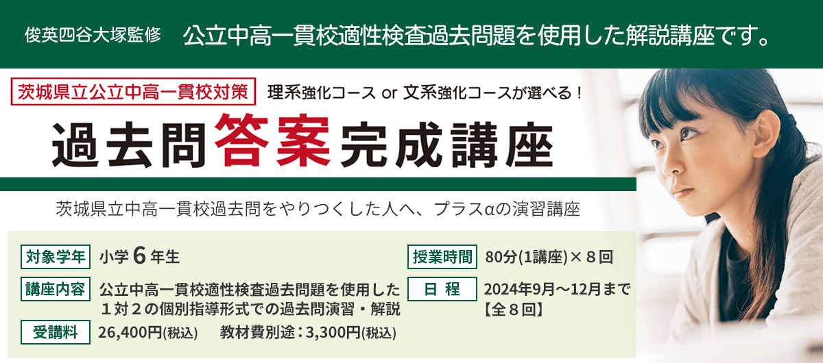 過去問答案完成講座