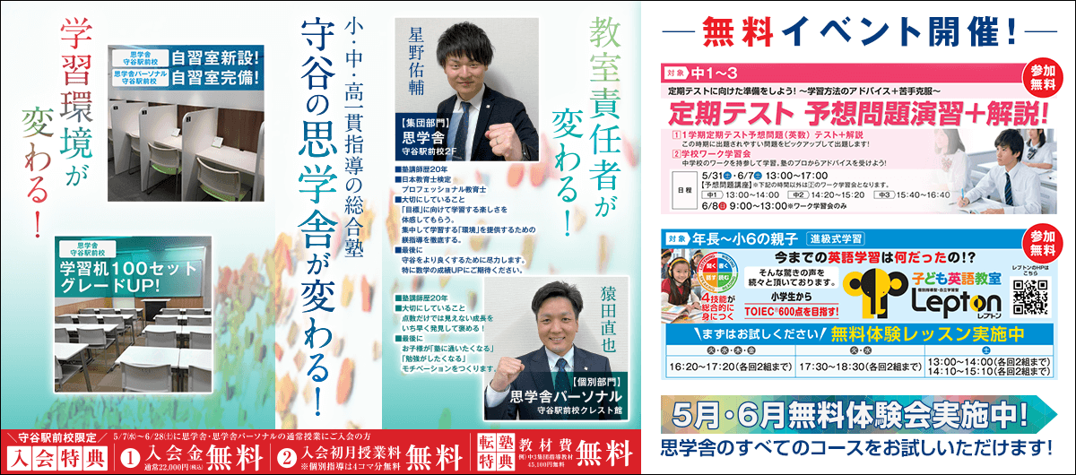 全国統一小学生テスト