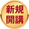 小３