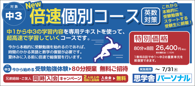 baisokukobetu