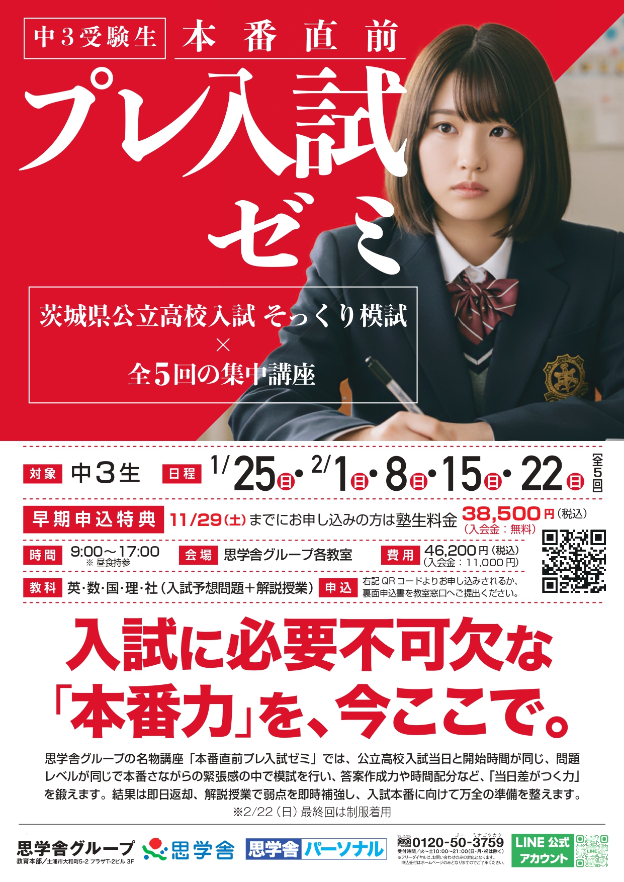 last_spurt_page-0001