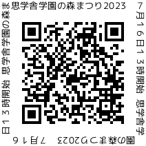 qr20230706175703384