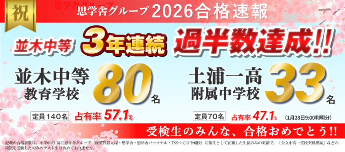 スライド（合格速報）