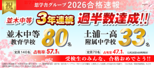 スライド（合格速報）