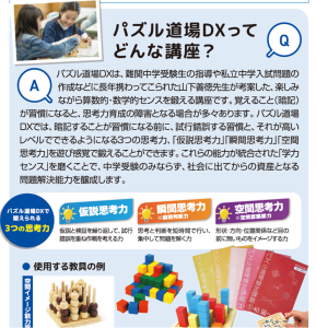 パズル２