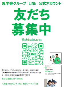 一般向けLINE告知 (002).pdf - Adobe Acrobat Reader DC (64-bit) 2025_07_31 19_26_07