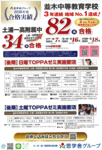 後期日曜TOPPAゼミ1