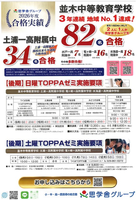 後期日曜TOPPAゼミ1