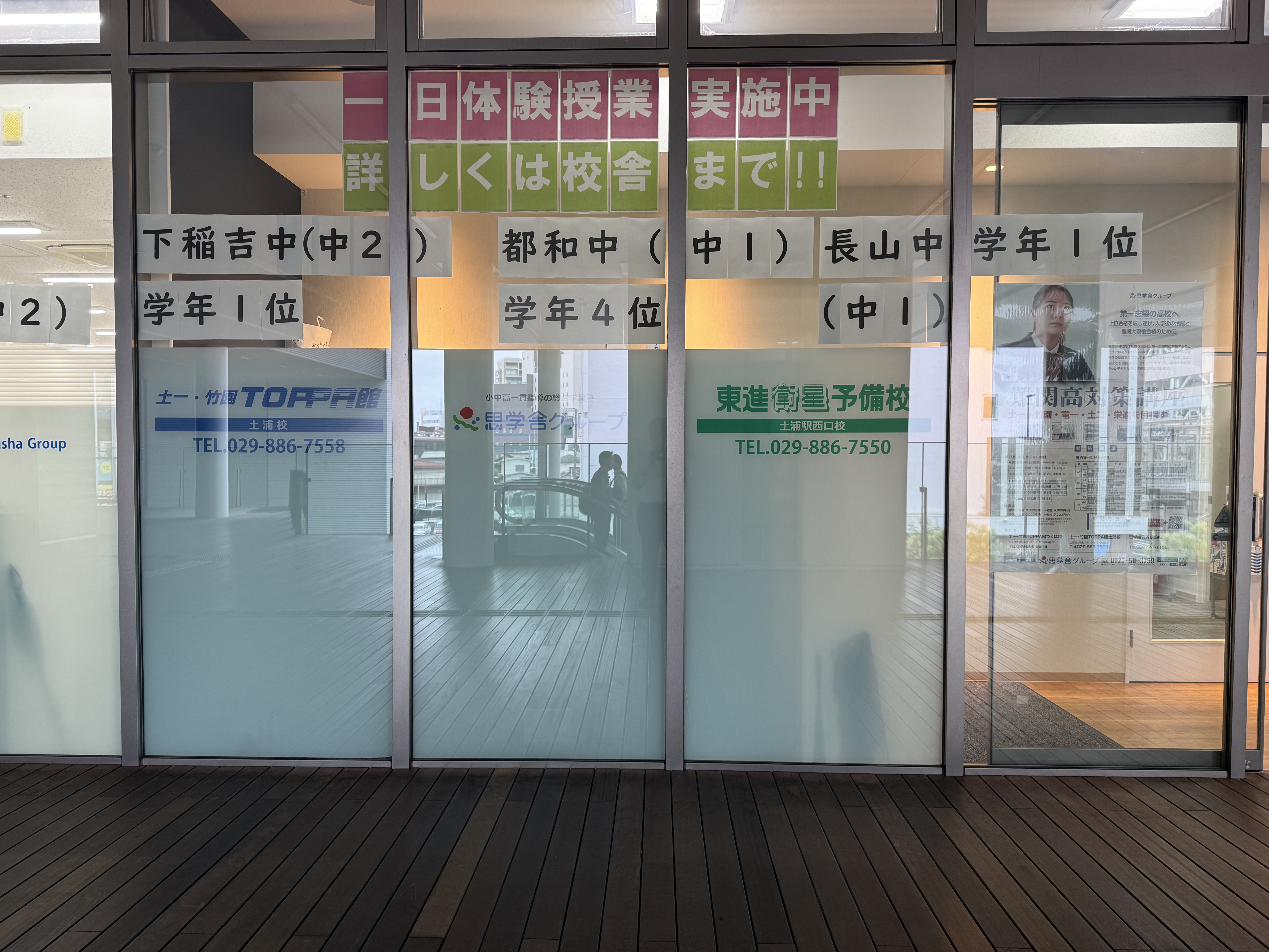 窓掲示①