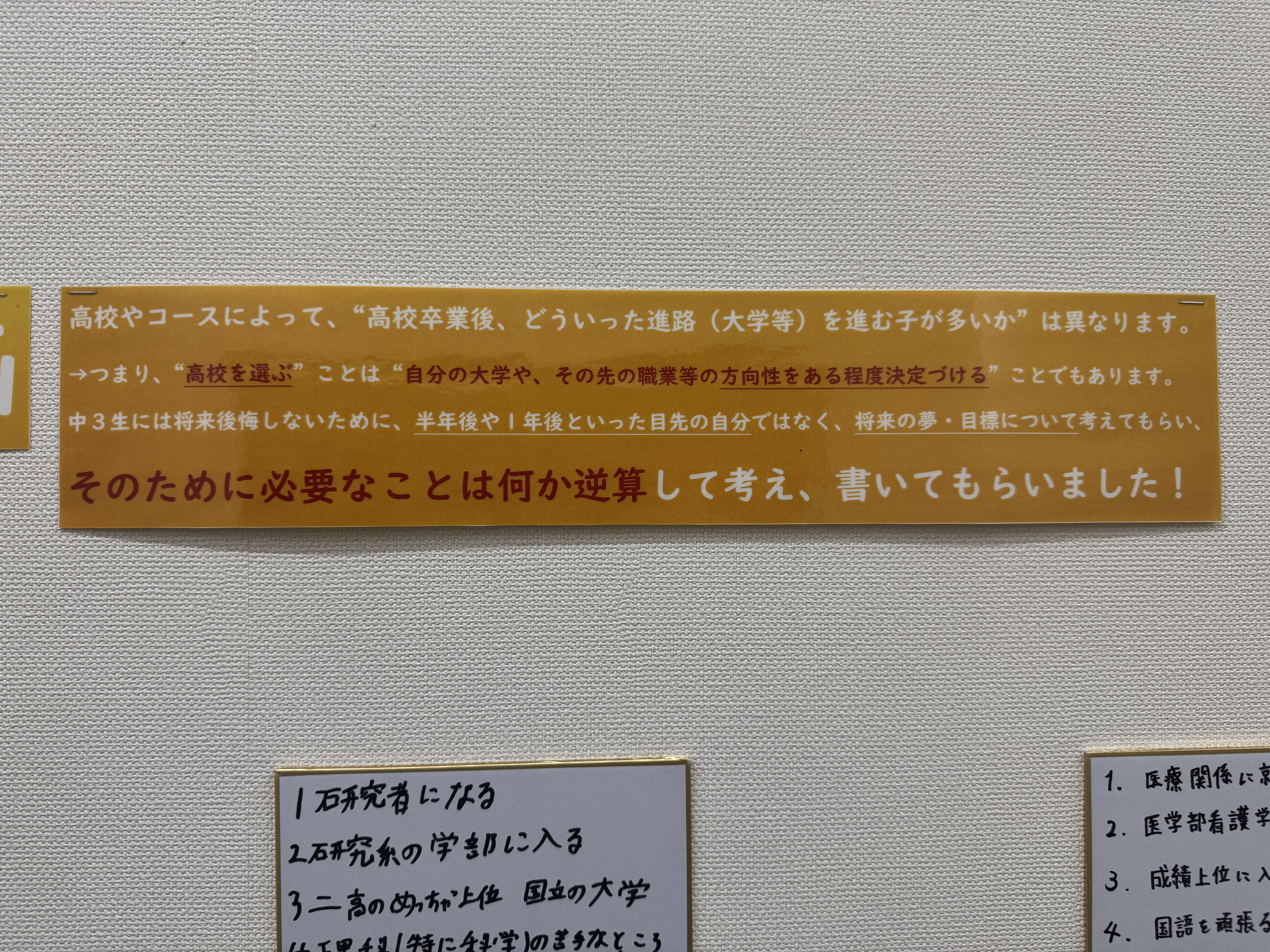 色紙掲示